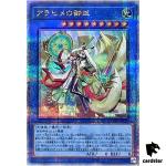 Arahime the Manifested Mikanko [QSrR] Quarter DUNE-JP032 Duelist Nexus