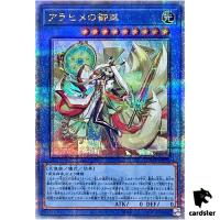 Arahime the Manifested Mikanko [QSrR] Quarter DUNE-JP032 Duelist Nexus