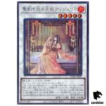 Angelica, Princess of Noble Arms Secret [ScR] DUNE-JP040 Duelist Nexus YuGiO