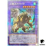 Chimera the Phantom Beast King [QSrR] Quarter DUNE-JP033 Duelist Nexus