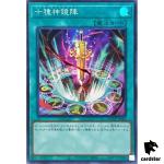 Mirror Formation of the Ten Sacred Treasures [SR] Super DUNE-JP064 Duelist
