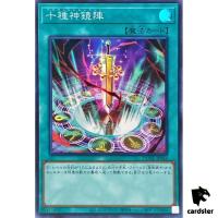 Mirror Formation of the Ten Sacred Treasures [SR] Super DUNE-JP064 Duelist