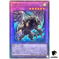 Chimera the Phantom Beast King Ultimate [UtR] DUNE-JP033 Duelist Nexus YuGiO