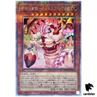 Nemleria Realiser, Sleeping Princess DUNE-JP015 [QSrR] Quarter Duelist Nexus
