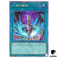 Mirror Formation of the Ten Sacred Treasures [QSrR] Quarter DUNE-JP064 Nexus