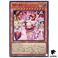 Nemleria Realiser, the Sleeping Princess [SR] Super DUNE-JP015 Duelist Nexus