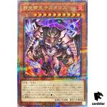 Thestalos the Shadow Firestorm Monarch [QSrR] Quarter DUNE-JP023 Duelist Nex