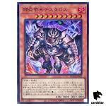 Thestalos the Shadow Firestorm Monarch [SR] Super DUNE-JP023 Duelist Nexus