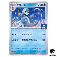 Arctibax 051/SV-P GYM PROMO Vol. 2 Scarlet Violet Pokemon Card Japan
