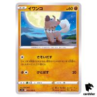 Rockruff C 053/098 S12 Paradigm Trigger Pokemon Card Japan