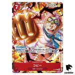 Koby P P-092 [Promo] Saikyo Jump 4/2025 One Piece Japanese