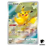 Pikachu [AR] 205/172 S12a VSTAR Universe Pokemon Card Japanese