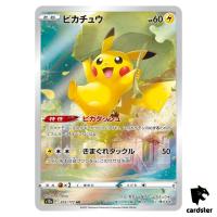 Pikachu [AR] 205/172 S12a VSTAR Universe Pokemon Card Japanese