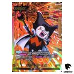 King Goma DA L FB06-071 [PAR] Dragon Ball Fusion World Rivals Clash Japan