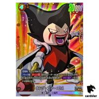 King Goma DA SR FB06-076 [PAR] Dragon Ball Fusion World Rivals Clash Japan