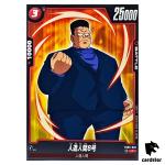 Android 8 C FB06-005  Dragon Ball Fusion World Rivals Clash Japan