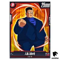 Android 8 C FB06-005  Dragon Ball Fusion World Rivals Clash Japan