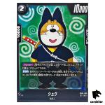 Shu C FB06-098  Dragon Ball Fusion World Rivals Clash Japan