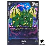 Cymbal UC FB06-099  Dragon Ball Fusion World Rivals Clash Japan