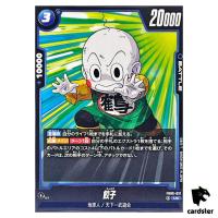Chiaotzu UC FB06-031  Dragon Ball Fusion World Rivals Clash Japan