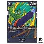 Tambourine UC FB06-102  Dragon Ball Fusion World Rivals Clash Japan