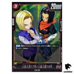 Android 17/Android 18 R FB06-012  Dragon Ball Fusion World Rivals Clash Japa