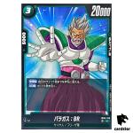 Paragus BR C FB06-058  Dragon Ball Fusion World Rivals Clash Japan