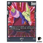 Piano C FB06-107  Dragon Ball Fusion World Rivals Clash Japan