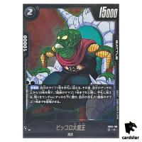 King Piccolo R FB06-108  Dragon Ball Fusion World Rivals Clash Japan