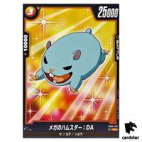 Mega Hamster DA C FB06-091  Dragon Ball Fusion World Rivals Clash Japan