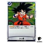 Scissors Paper Rock R FB06-041  Dragon Ball Fusion World Rivals Clash Japan