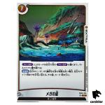 Mega Star R FB06-094  Dragon Ball Fusion World Rivals Clash Japan