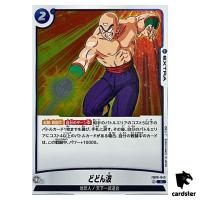 Dodon Wave R FB06-045  Dragon Ball Fusion World Rivals Clash Japan