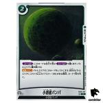 Asteroid Vampa R FB06-067  Dragon Ball Fusion World Rivals Clash Japan