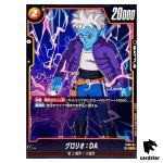 Glorio DA C FS08-04  Dragon Ball Fusion World Vegeta Mini Japan