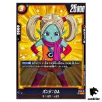 Panzy DA C FS08-09  Dragon Ball Fusion World Vegeta Mini Japan