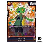 Perol DA C FS08-14  Dragon Ball Fusion World Vegeta Mini Japan