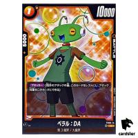 Perol DA C FS08-14  Dragon Ball Fusion World Vegeta Mini Japan