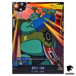 Kadan DA C FS08-02 [PAR] Dragon Ball Fusion World Vegeta Mini Japan