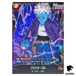 Glorio DA C FS08-04 [PAR] Dragon Ball Fusion World Vegeta Mini Japan