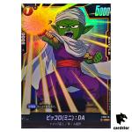 Piccolo (Mini) DA C FS08-10 [PAR] Dragon Ball Fusion World Vegeta Mini Japan