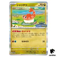 Tatsugiri [P] 201/SV-P PROMO Pokemon Japanese