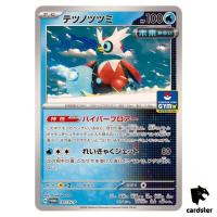 Iron Bundle [P] 185/SV-P PROMO Pokemon Japanese