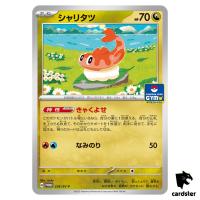 Tatsugiri [P] 236/SV-P PROMO Pokemon Japanese