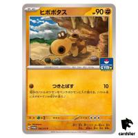 Hippopotas [P] 186/SV-P PROMO Pokemon Japanese
