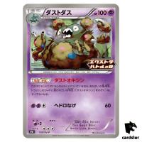 Garbodor [P] 132/SV-P PROMO Pokemon Japanese