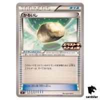 Float Stone [P] 227/SV-P PROMO Pokemon Japanese