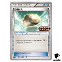 Float Stone [P] 138/SV-P PROMO Pokemon Japanese