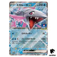 Veluzaex [P] 165/SV-P PROMO Pokemon Japanese