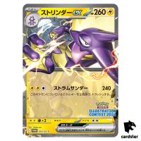 Toxtricityex [P] 243/SV-P PROMO Pokemon Japanese